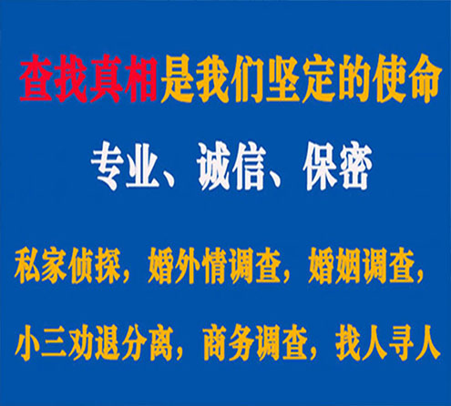 关于那曲情探调查事务所